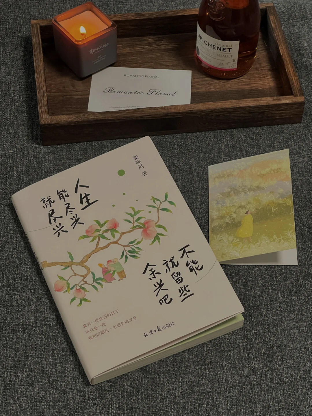 一份通勤书单：在路上就能读完