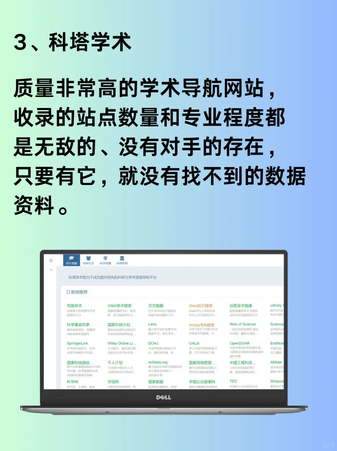 8个神级白嫖网站！永久告别资源付费