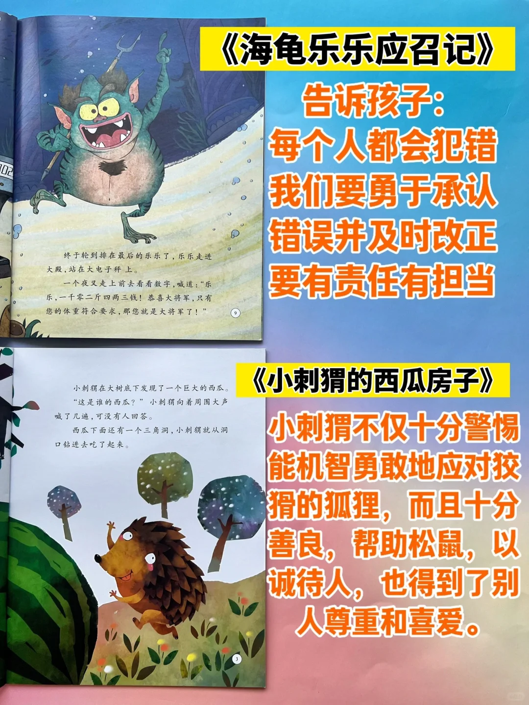 《中国名家获奖绘本》一套幼儿文学启蒙绘本🔥