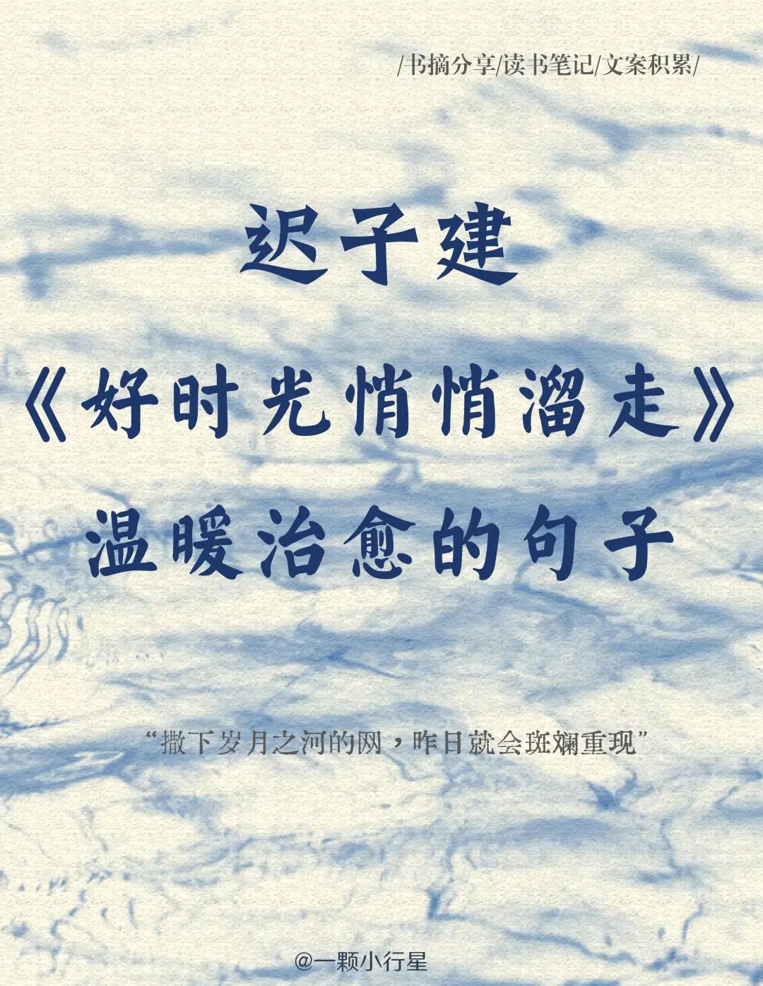 迟子建｜人生是可以慢半拍，再慢半拍的