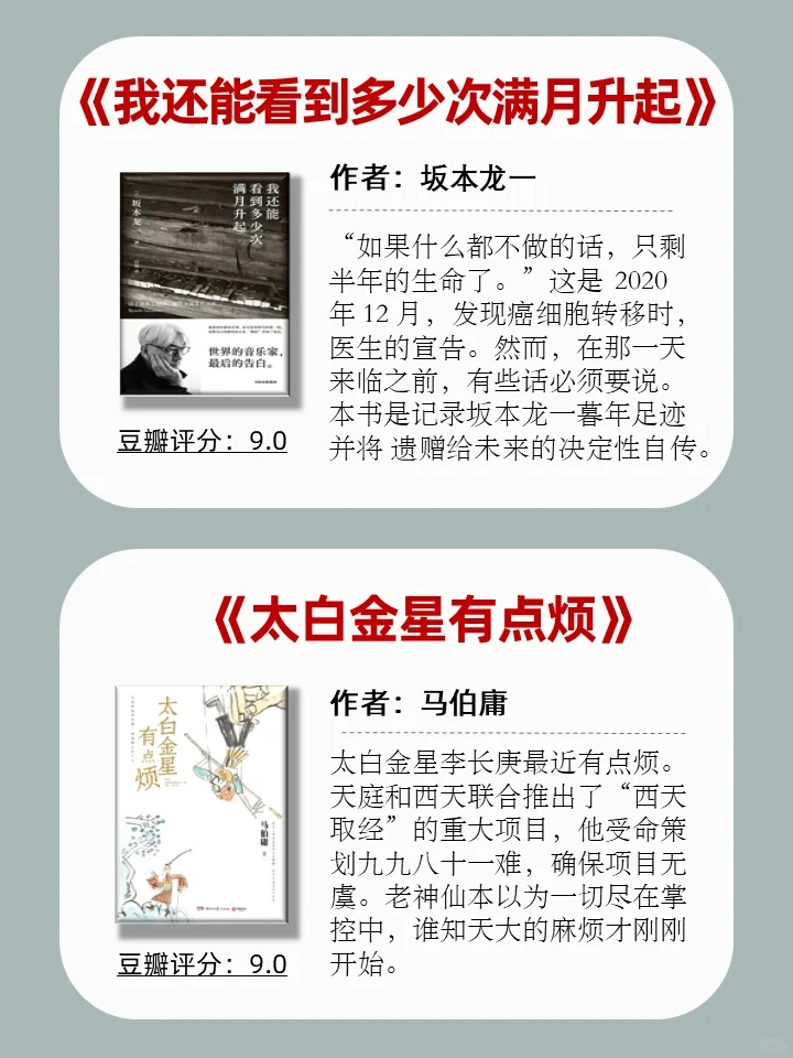 豆瓣2023年度高分好书，小众但含金量高