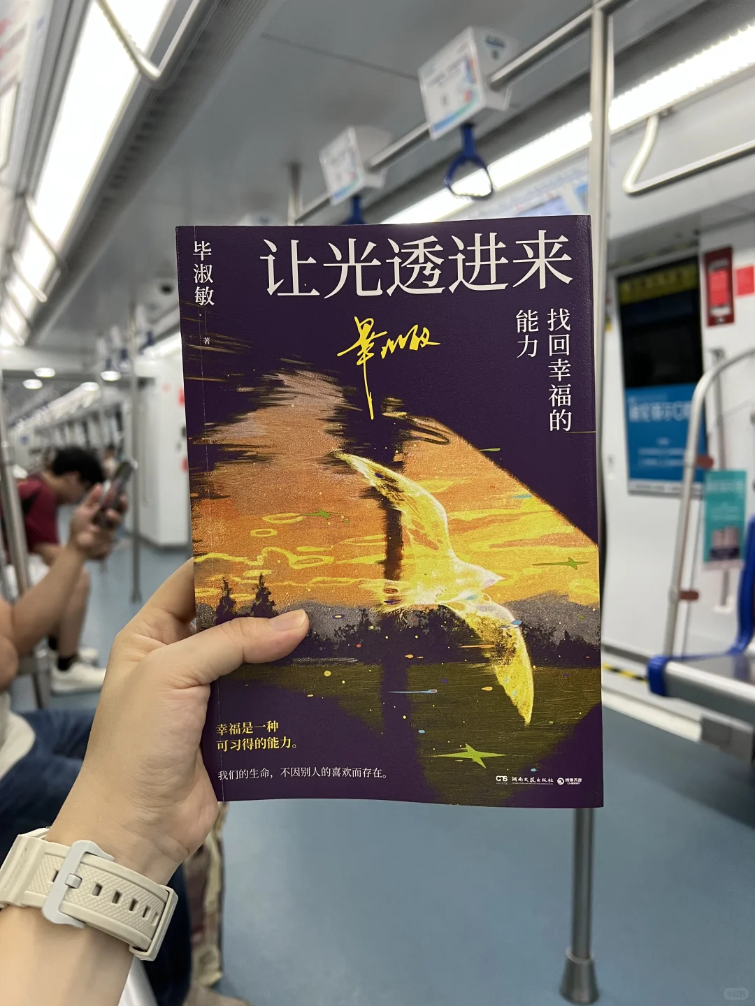 通勤书单｜找回幸福的能力，创造幸福生活