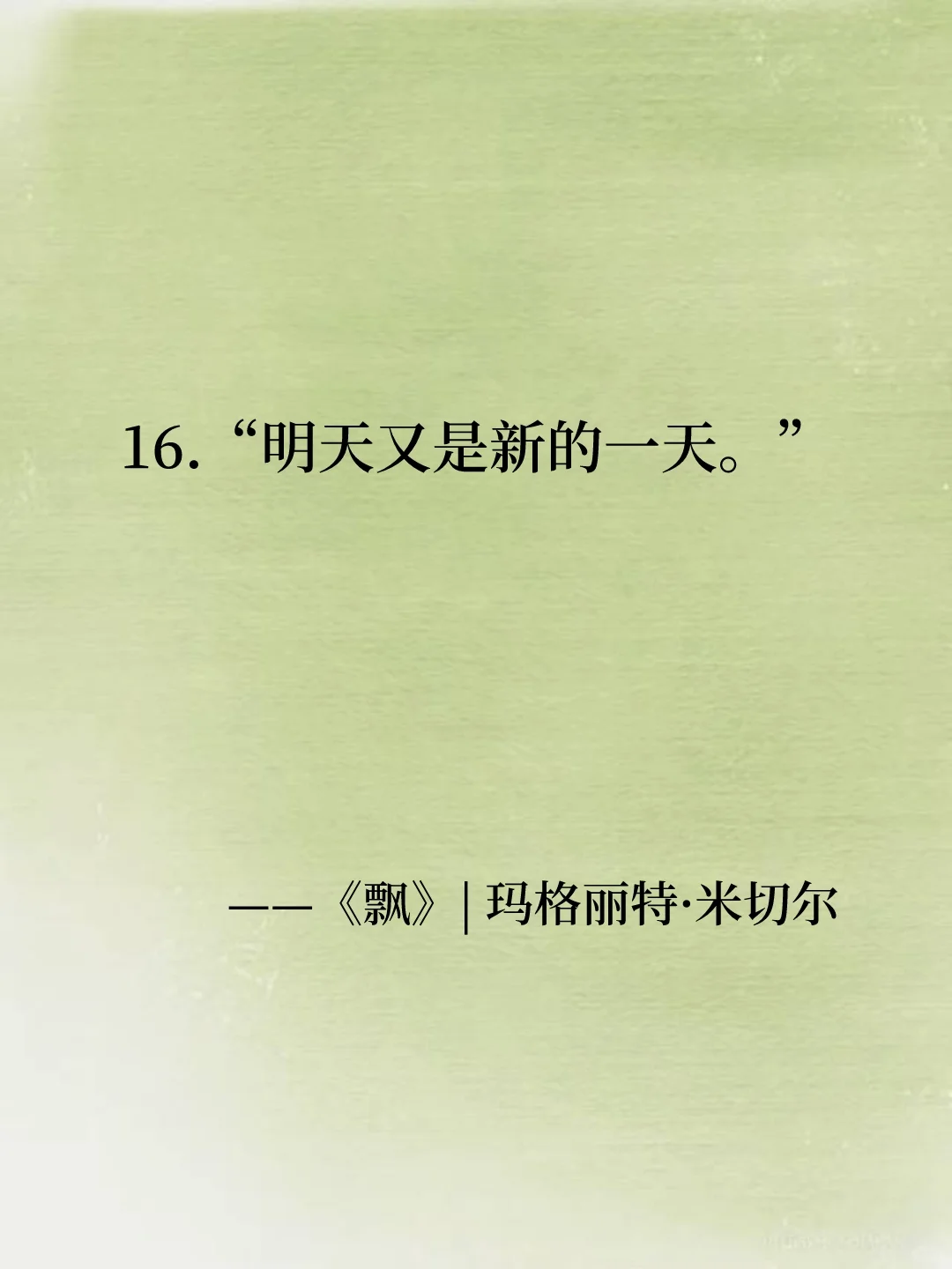 世界名著中一句封神的句子