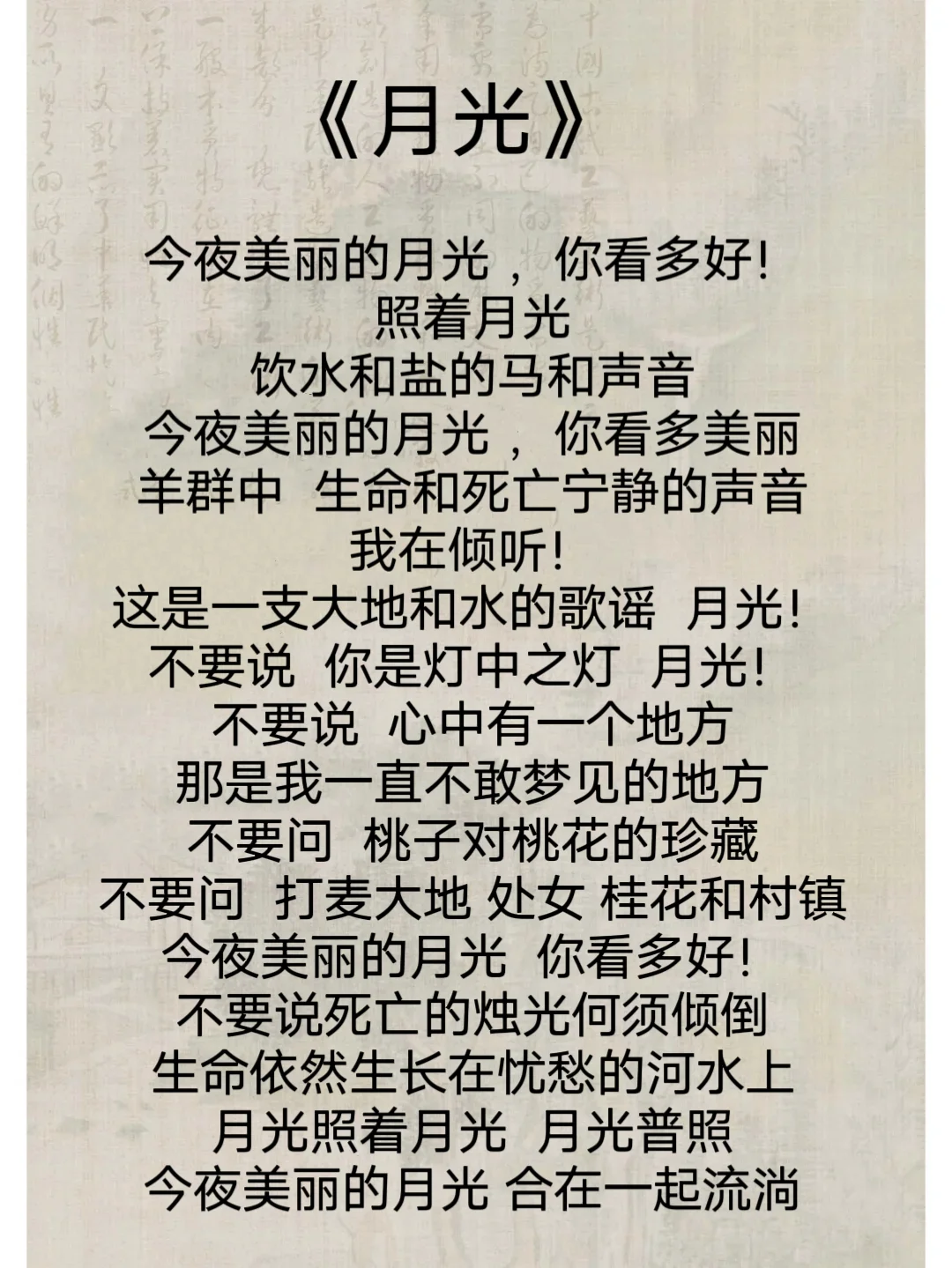 从明天起，做一个幸福的人！