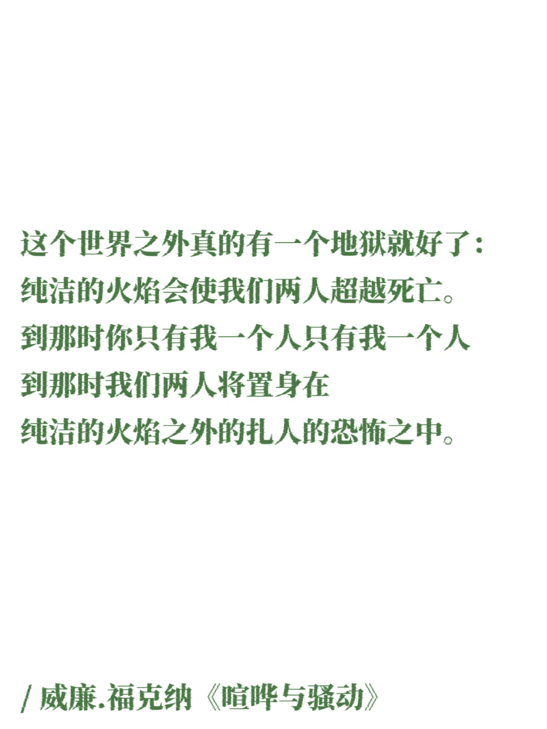纯恨文学｜作家笔下的恨海情天，吞噬人心！