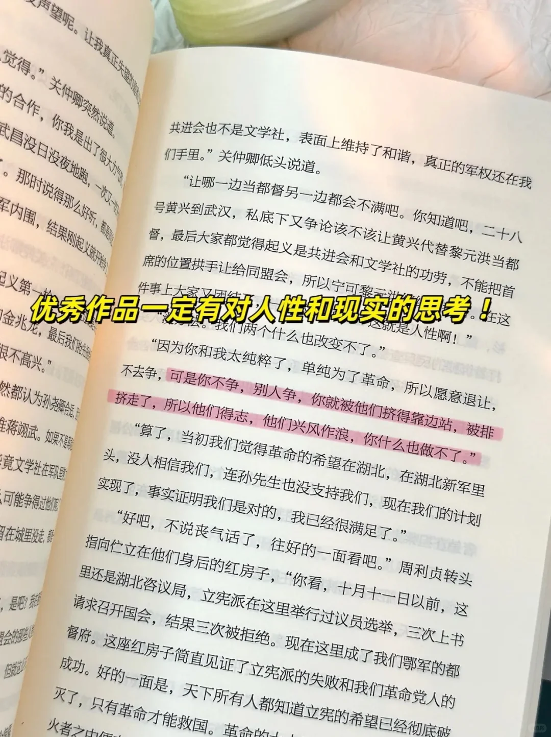 一本让女性成长、自我提升的好书❗