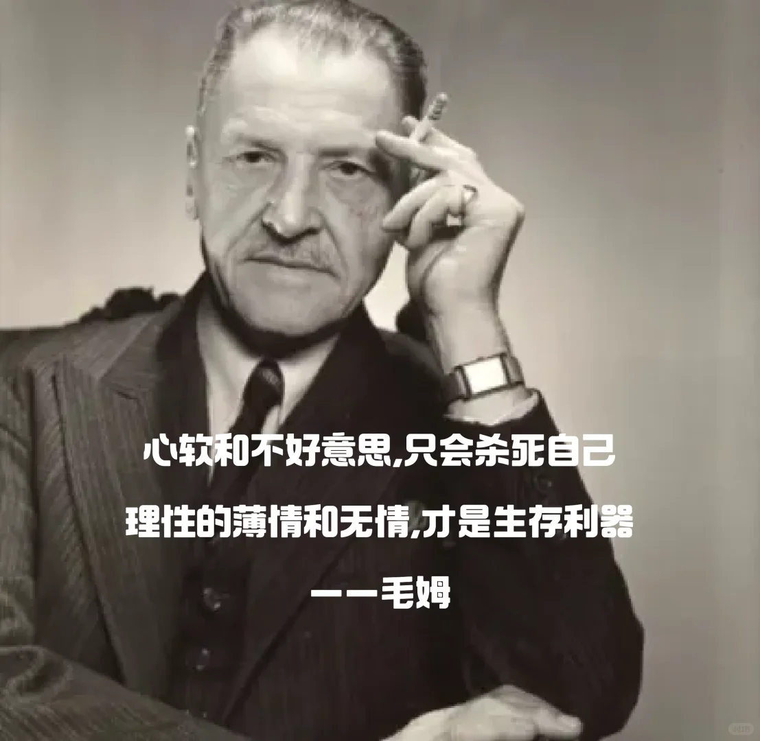 “ 清醒到炸裂的名人名言，带你走出焦虑 ”