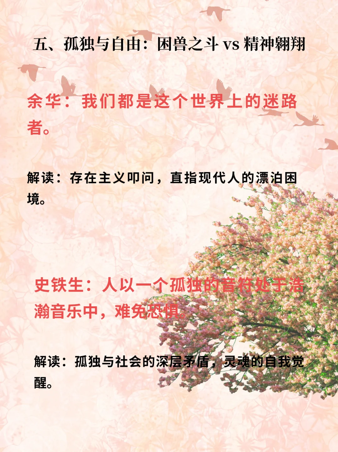 余华vs 史铁生，谁的文笔更戳中你？
