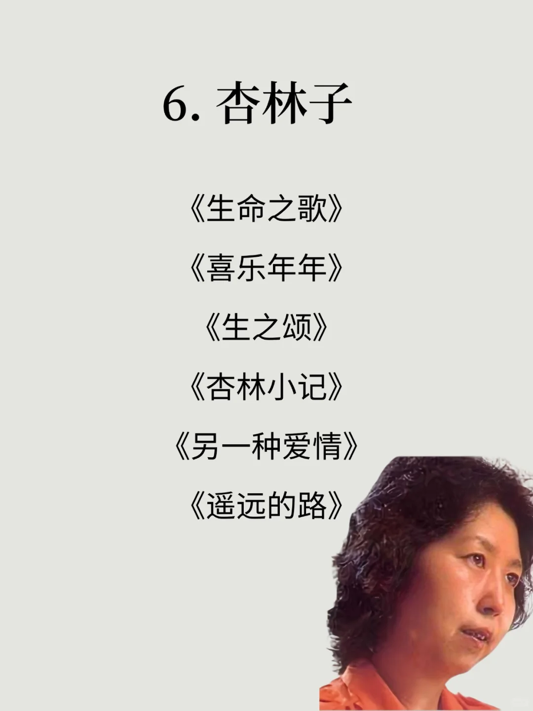 八位必读的台湾女作家