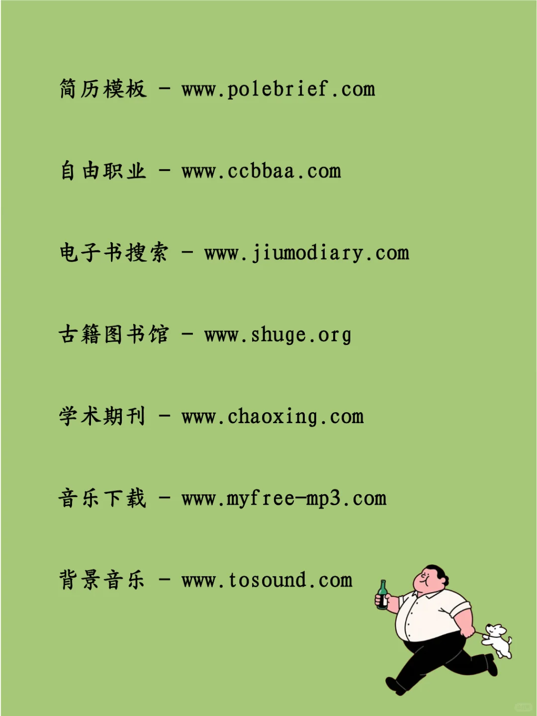 26个小众但资源丰富的神仙宝藏网站