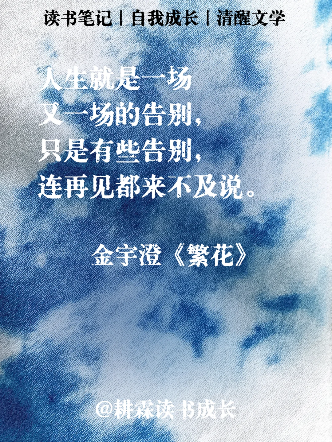 茅盾文学奖无法超越的十大金句