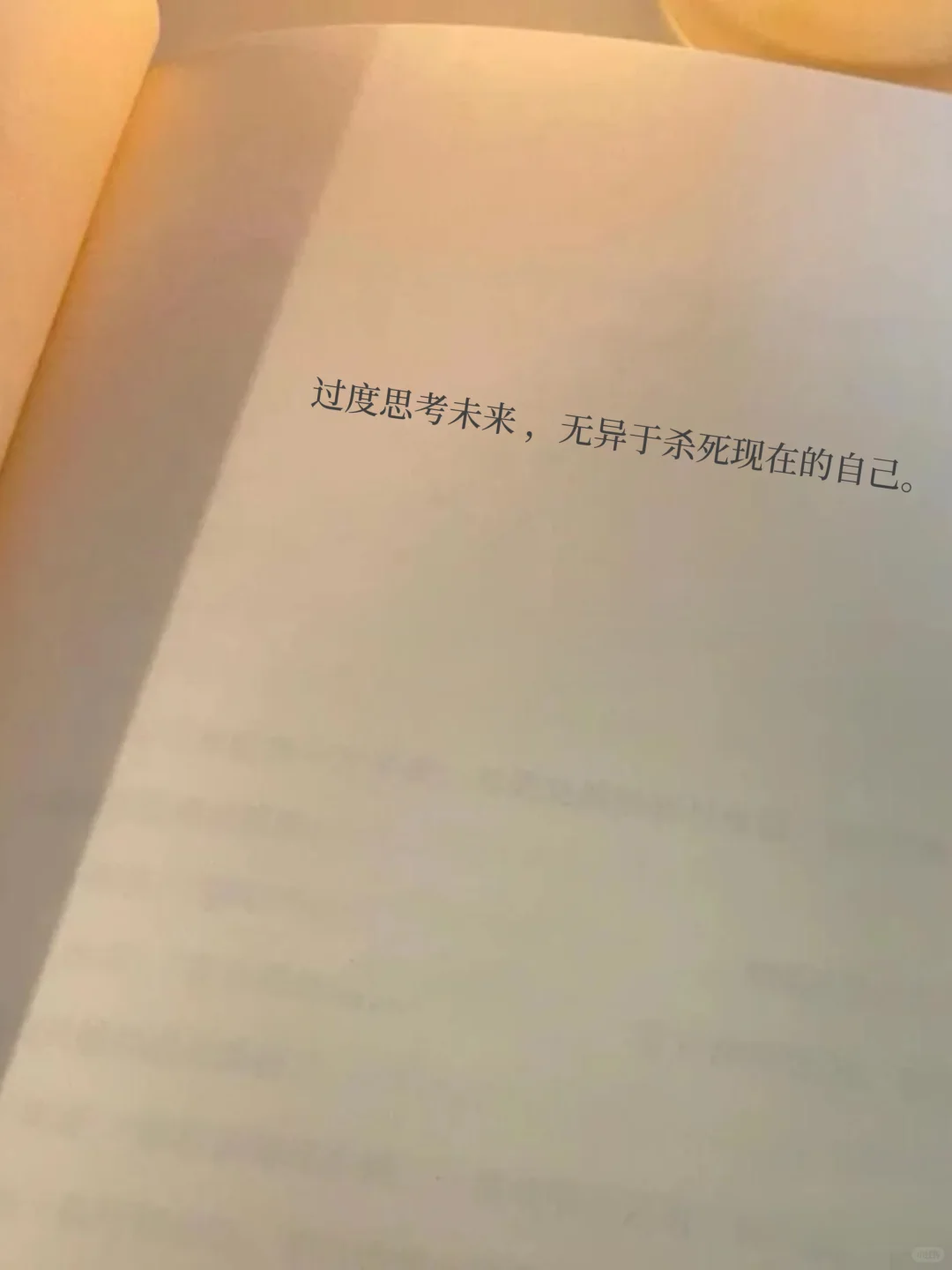 余华《文城》：“我与我周旋久，宁做我”。