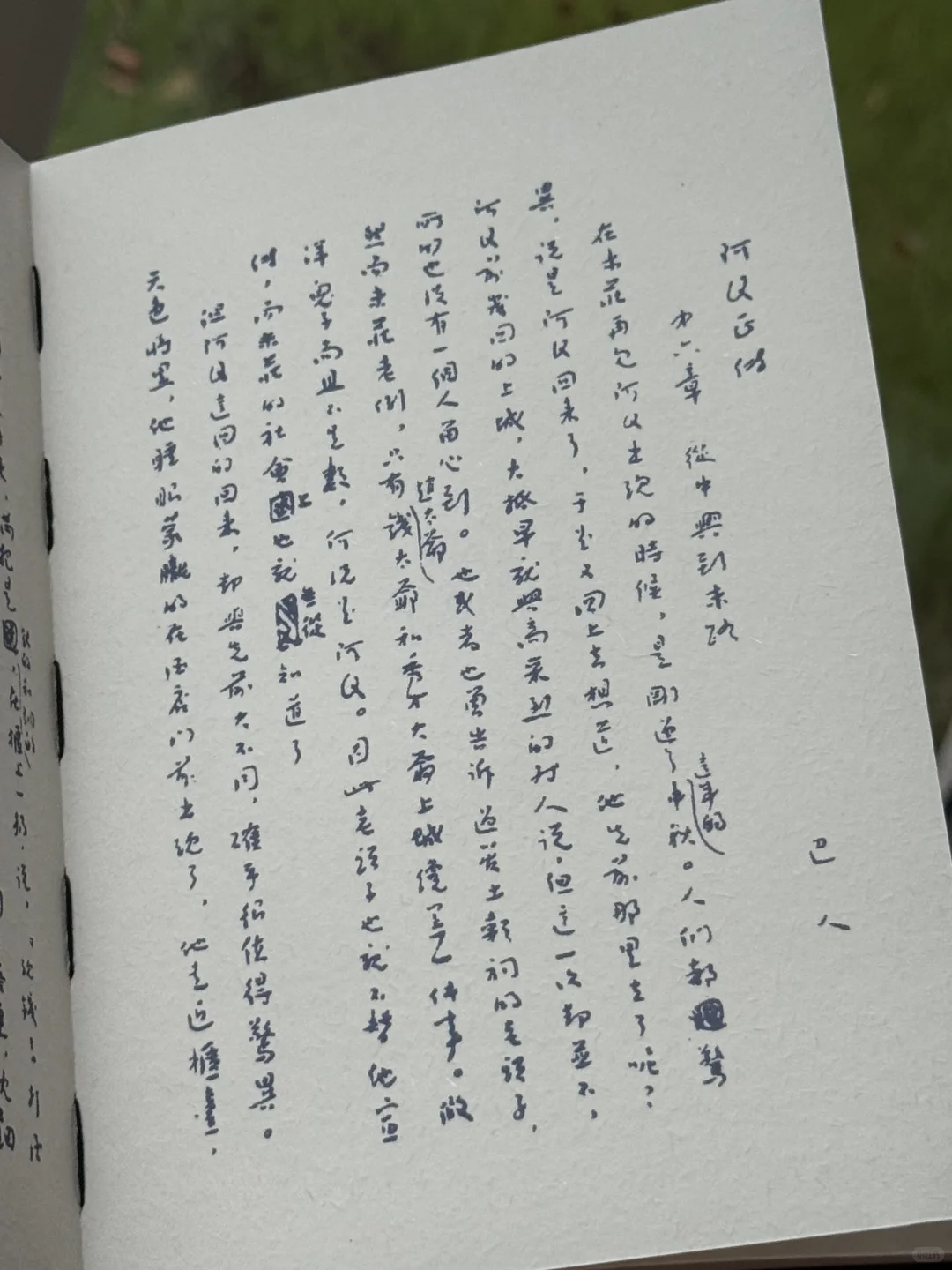 读一点鲁迅吧🍃对世界失望时，他是你的处方