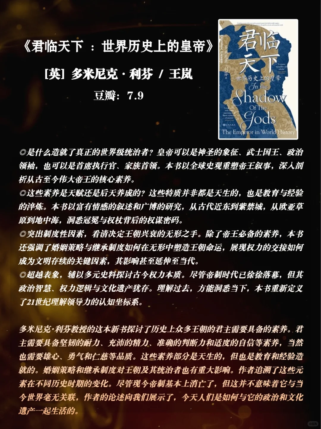 历史迷必看！强推15 本最新豆瓣高分历史书
