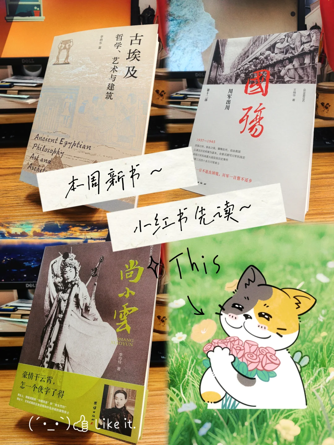 新书到手，小红书先吃～啊～先读～❤