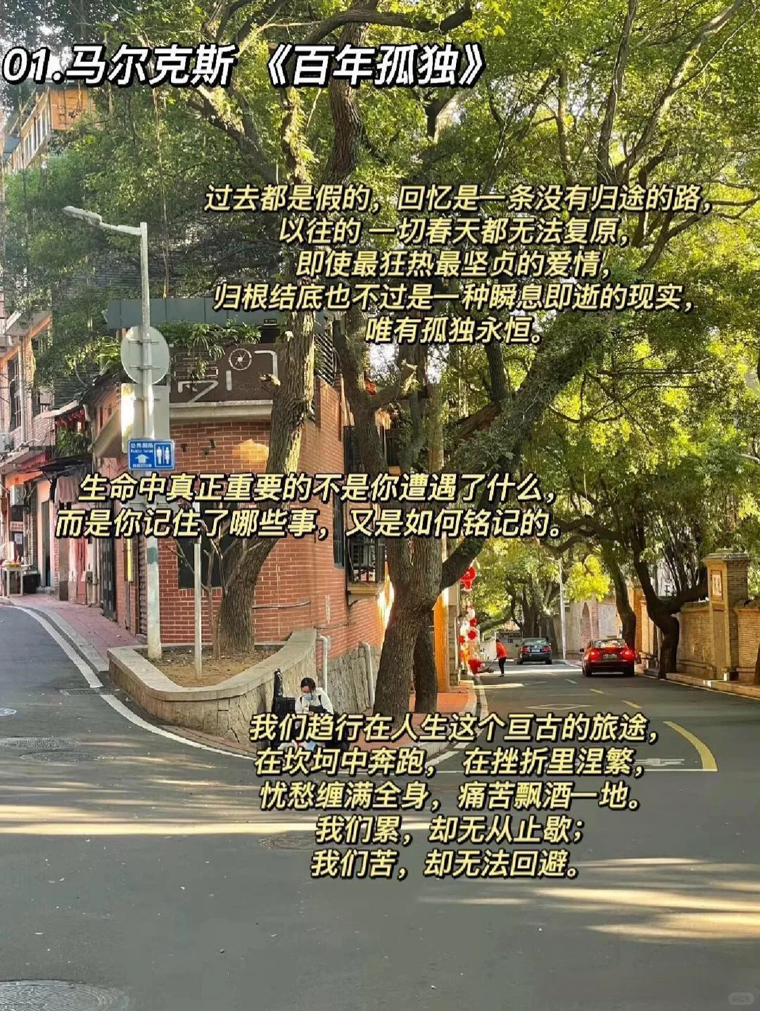 世界名著经典语录摘抄