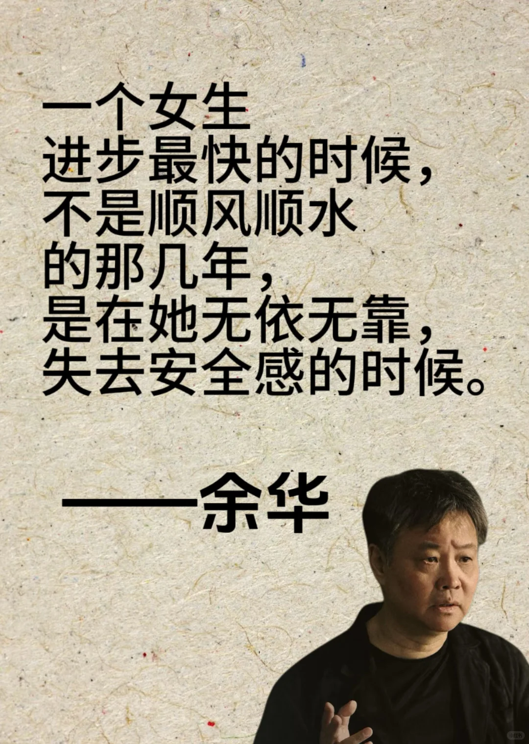 余华10句封神语录，像一盆冷水泼醒我！