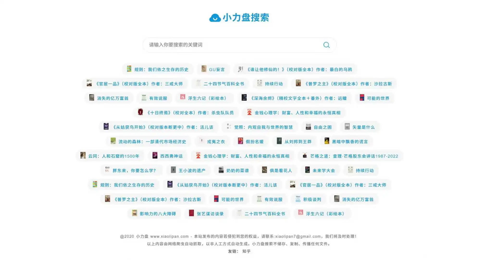 找小说👀这六个网站就够了🆓无广纯净