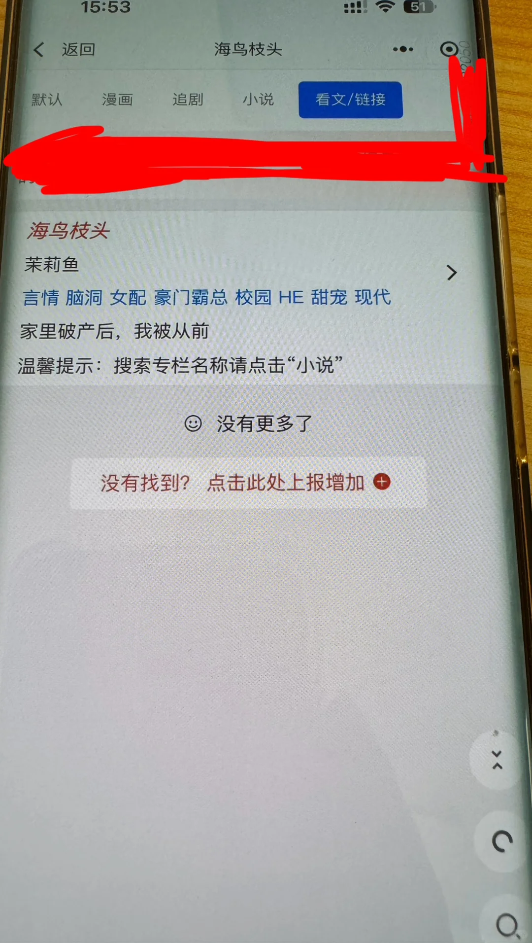 看文攻略来了