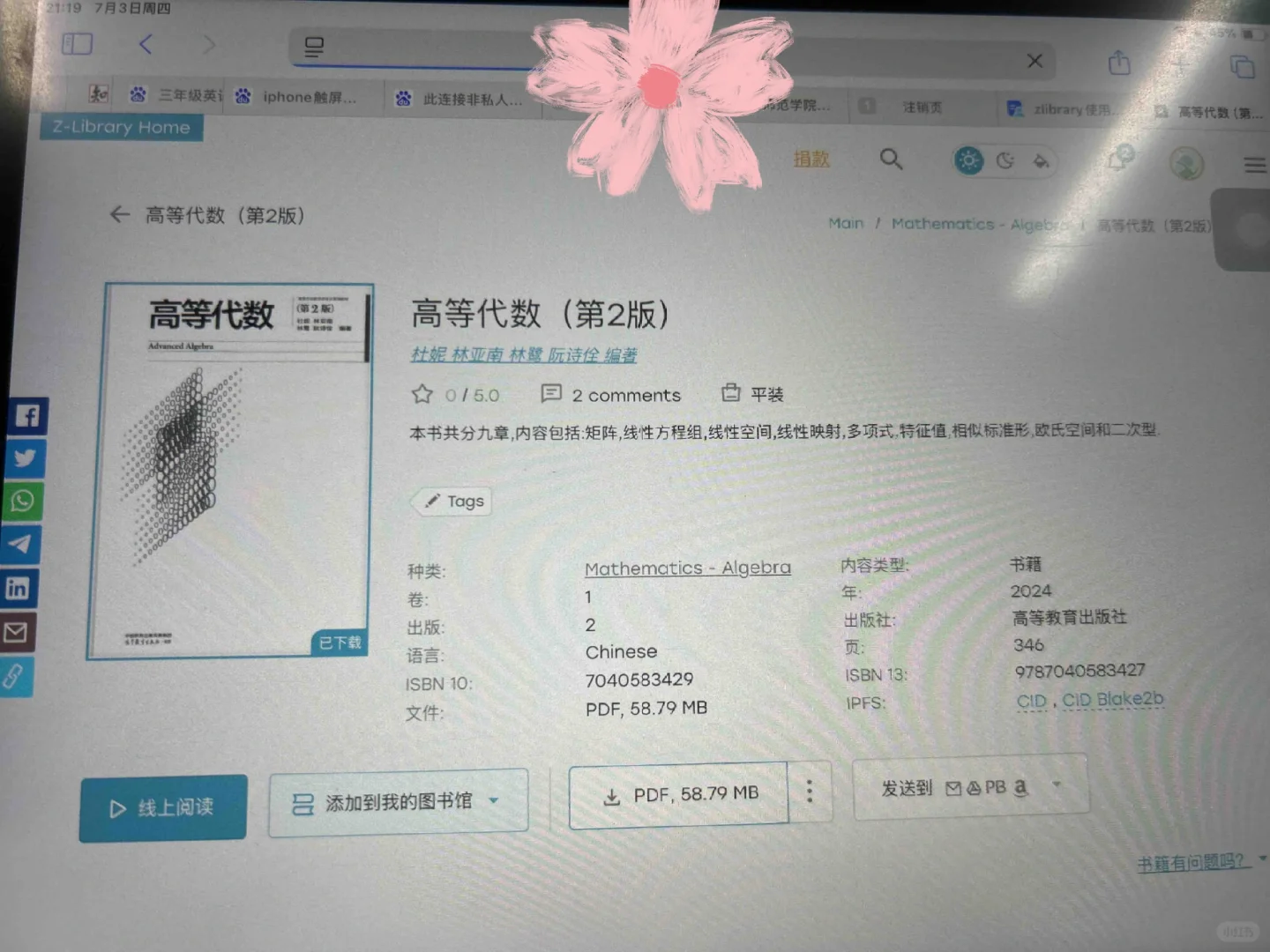 大学生可以穷但不可以因为书费穷