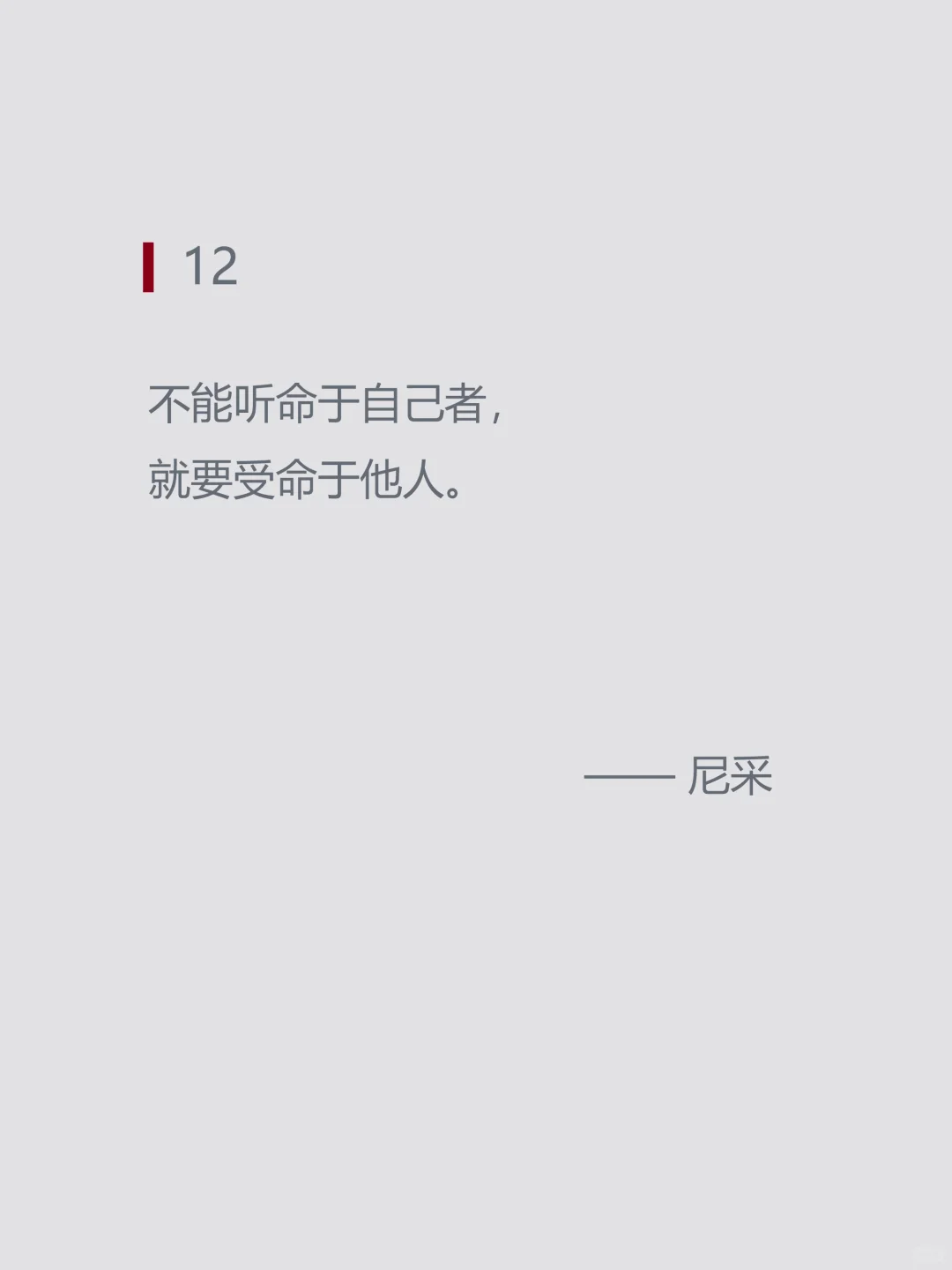 那些杀疯了的哲学金句