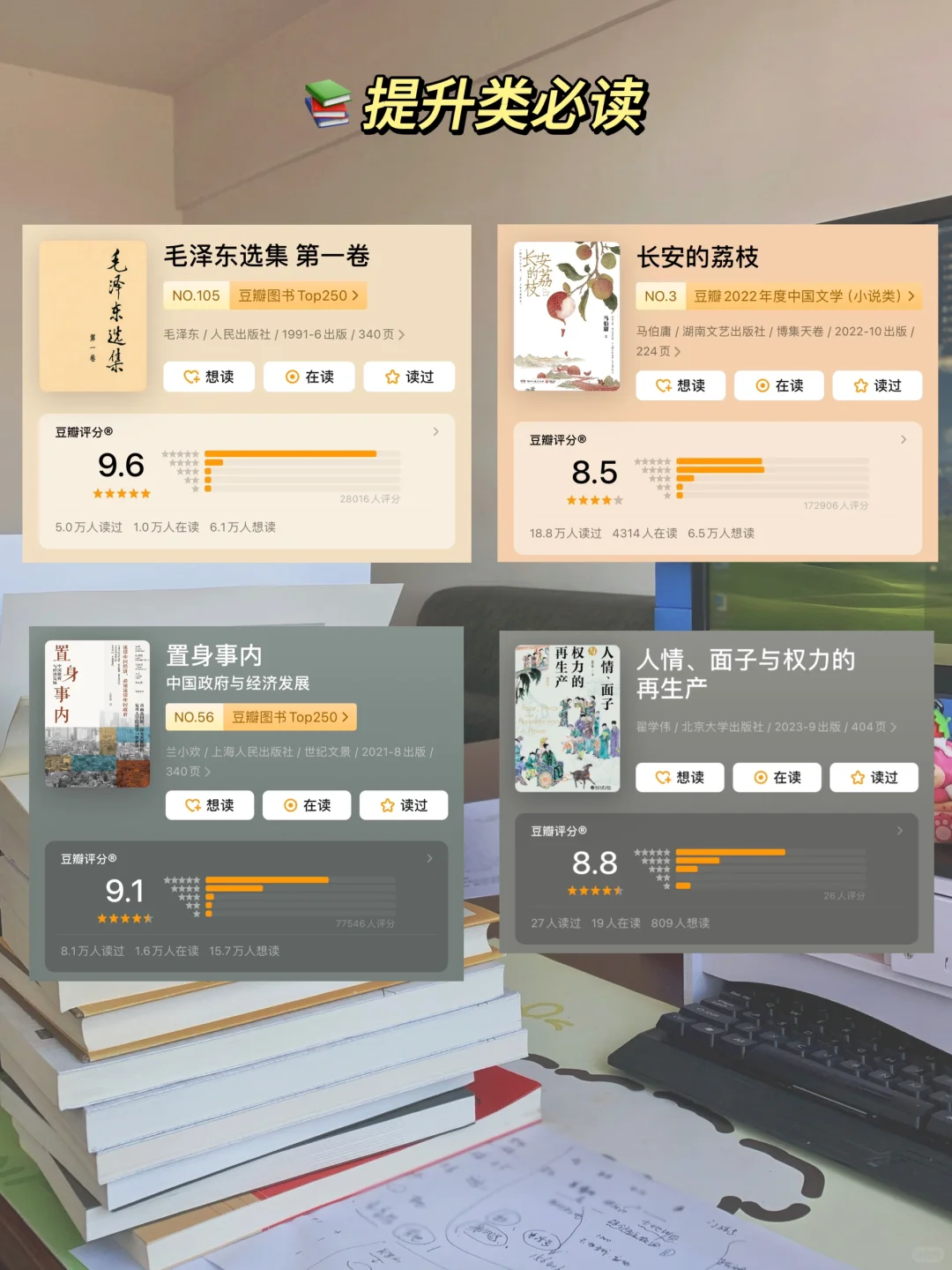 体制内经常读书和不经常读书有什么区别?