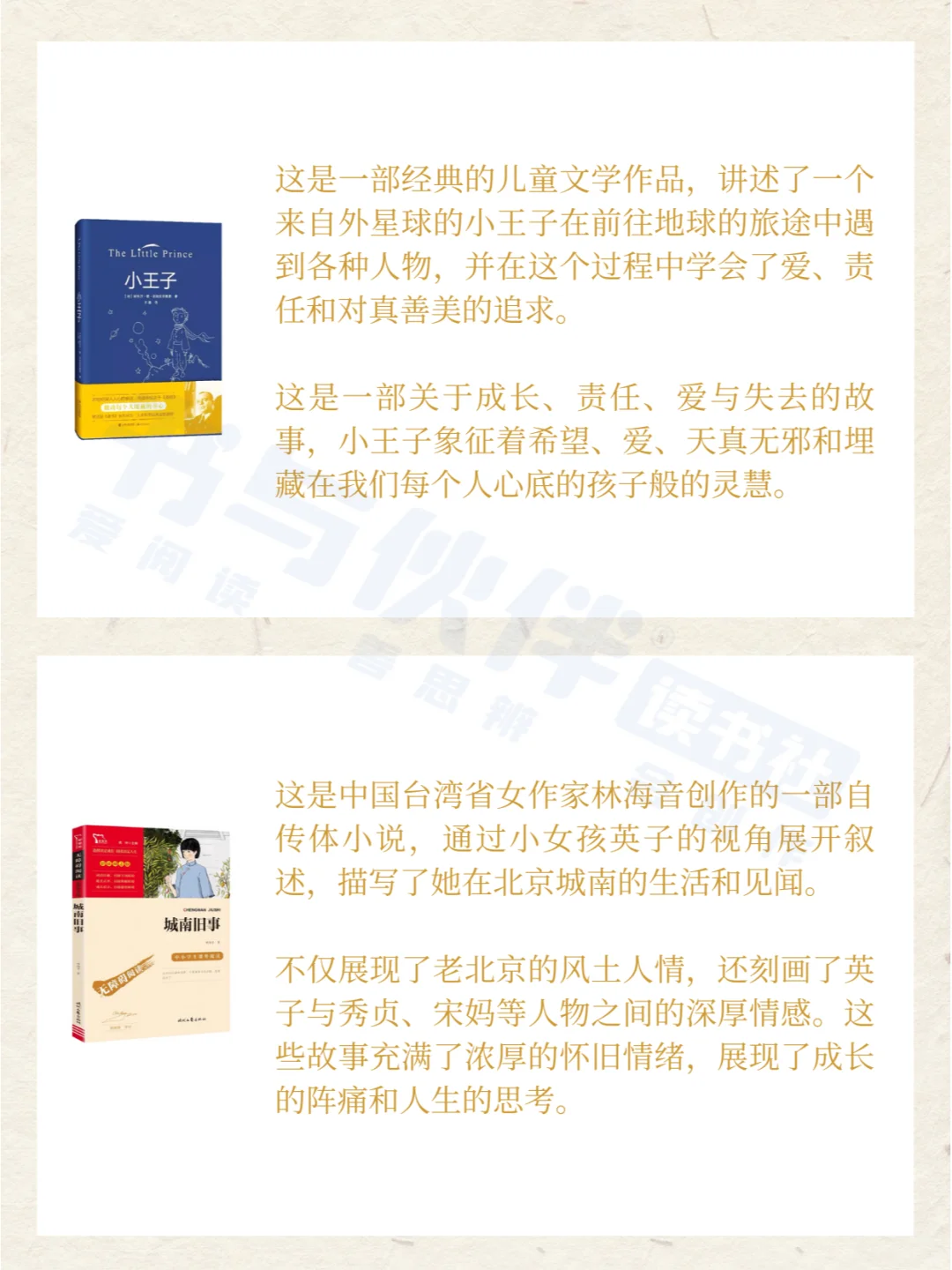 让孩子看完这10本成长小说，悄悄拔尖！！