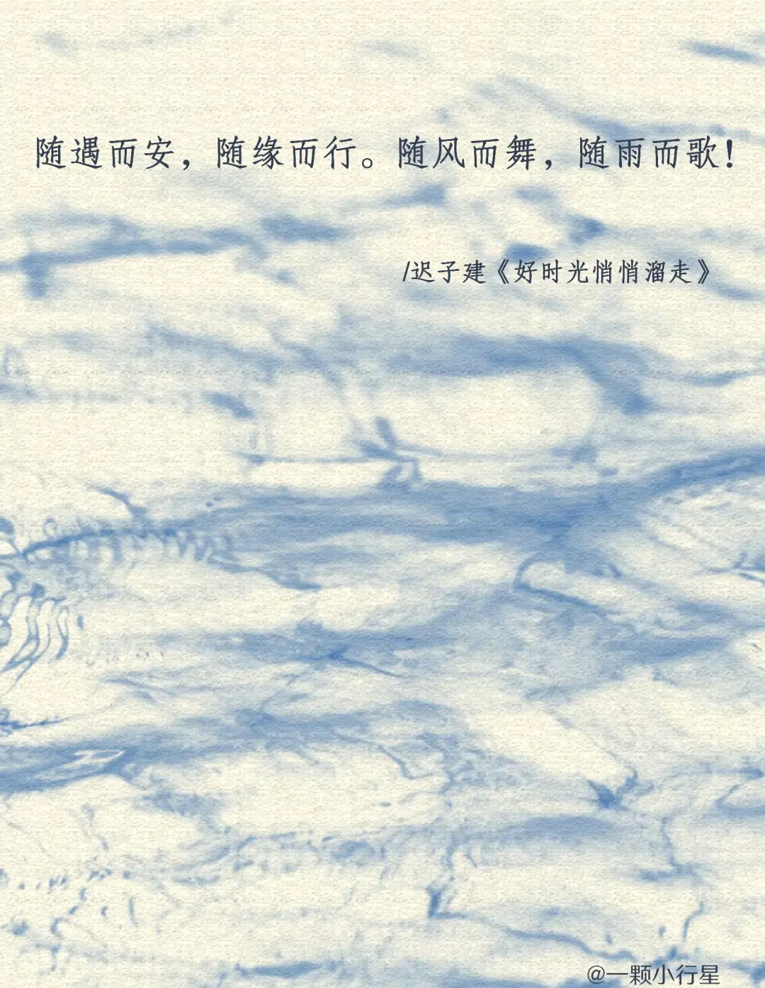 迟子建｜人生是可以慢半拍，再慢半拍的
