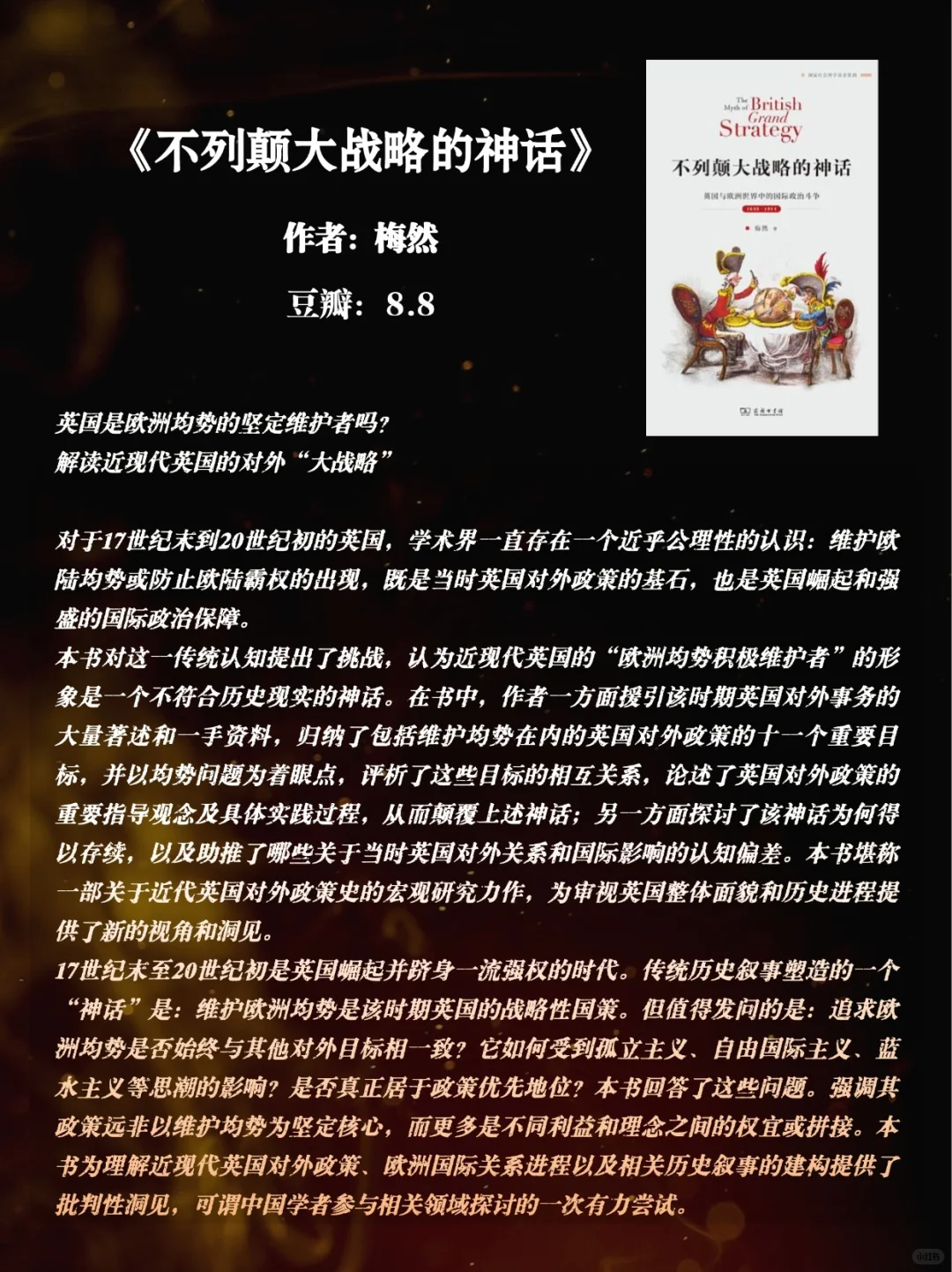 历史迷必看！强推15 本最新豆瓣高分历史书