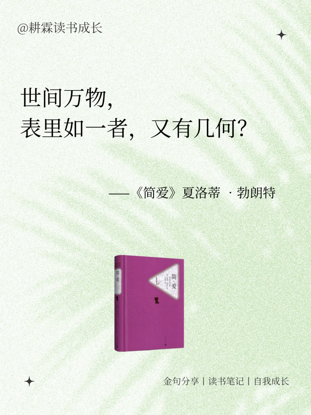 世界名著中超级治愈的顶级金句