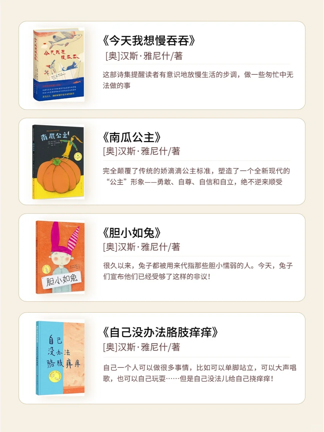 闭眼入|世界级获奖绘本，不踩坑❗️