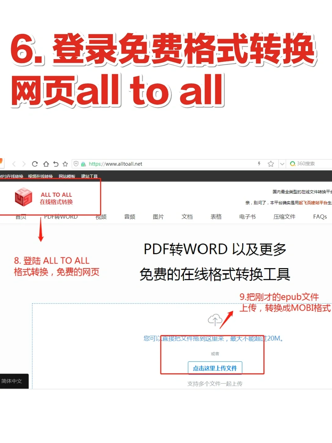 Kindle 电子书免费下载，保姆级攻略，必看