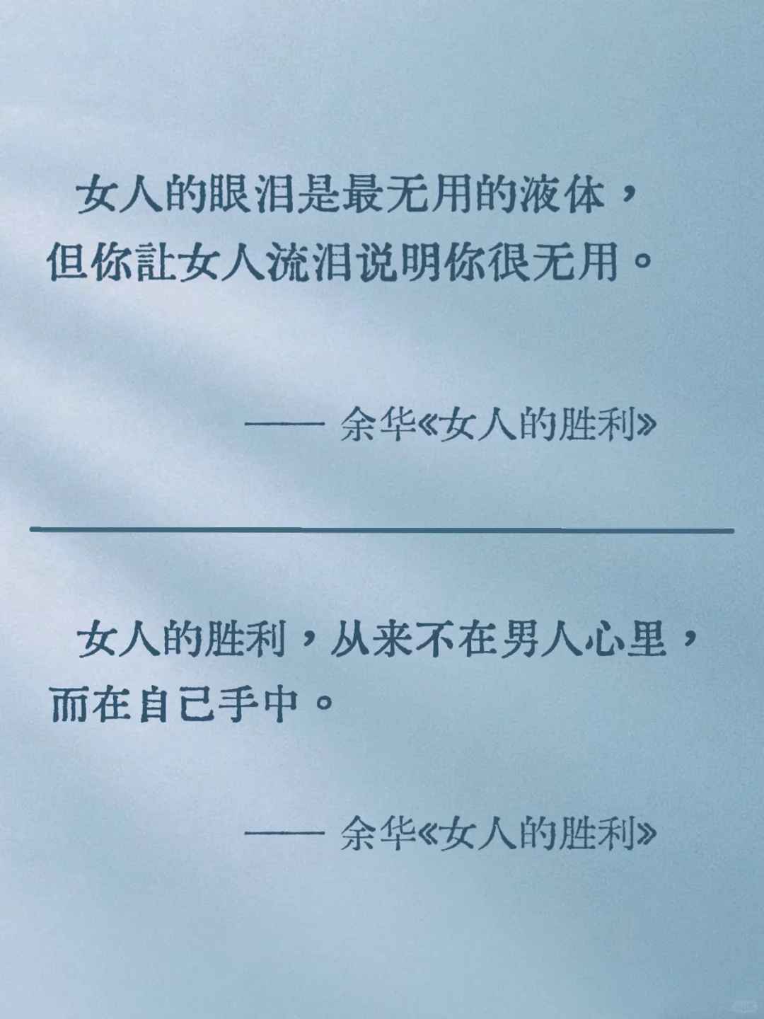 余华经典语录，无法超越的封神名句