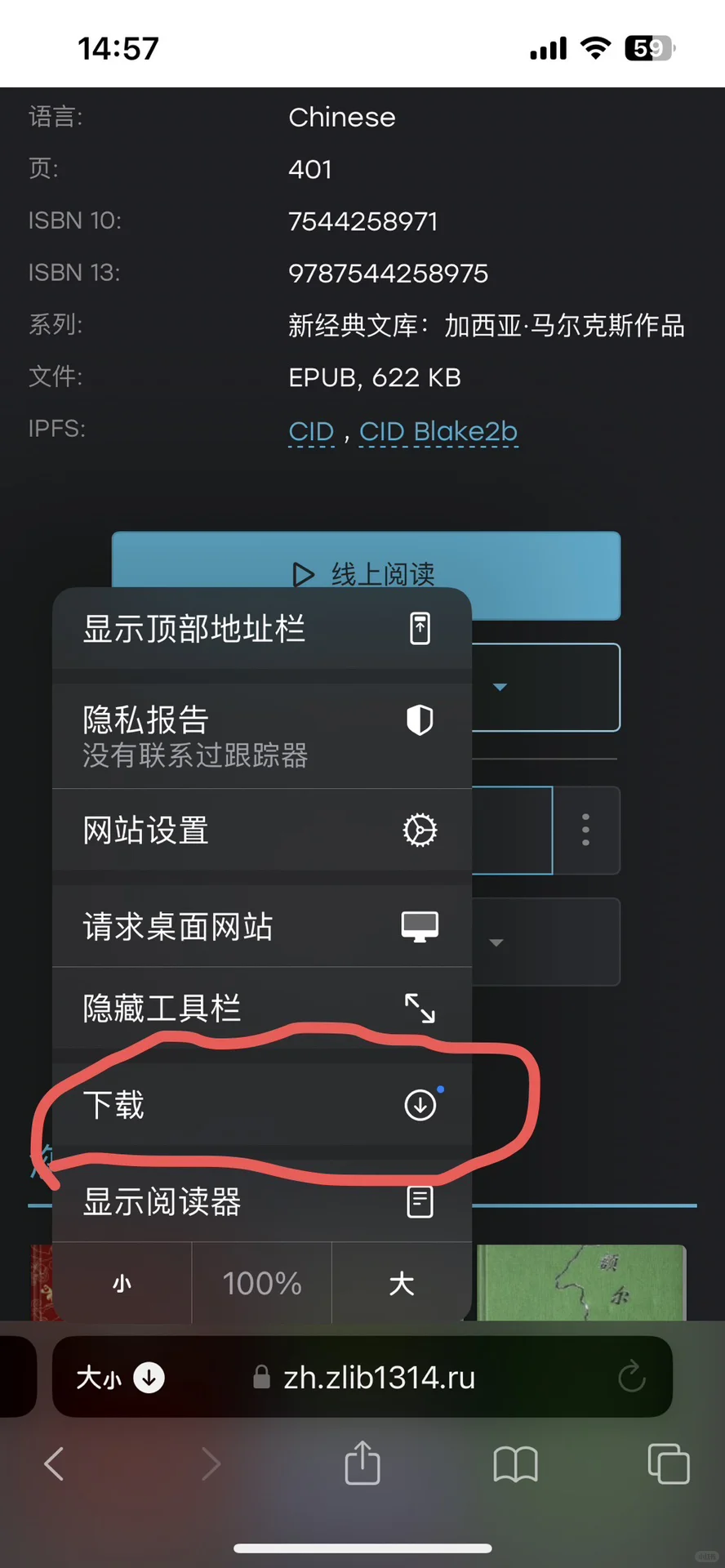 苹果免费看书，真的有用！