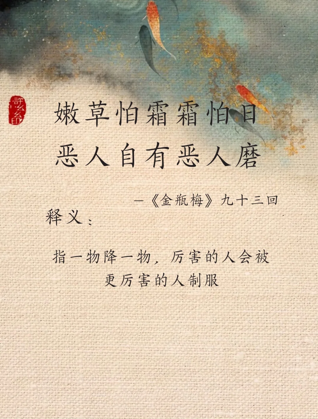 《金瓶梅》中藏着的人生大道理