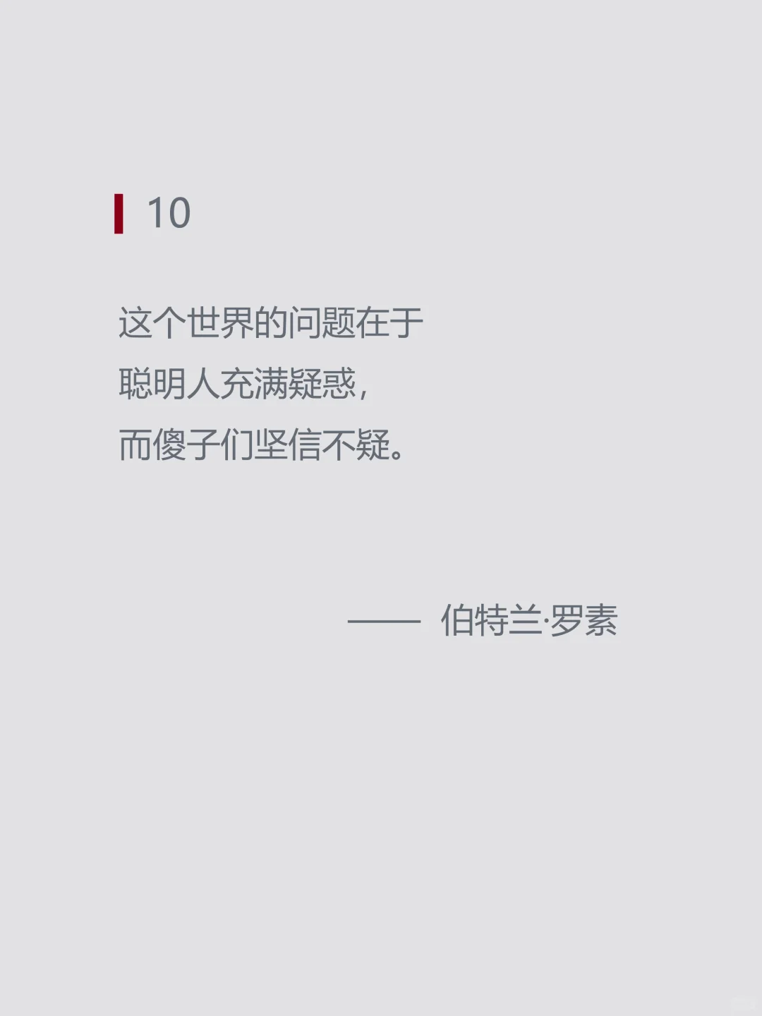 那些杀疯了的哲学金句