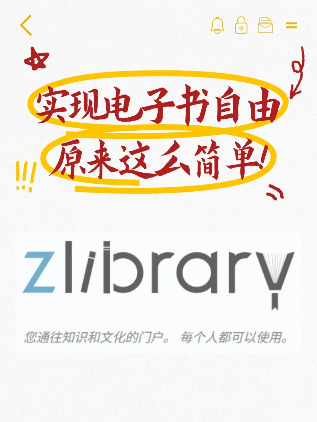 电子书自由也太简单啦！