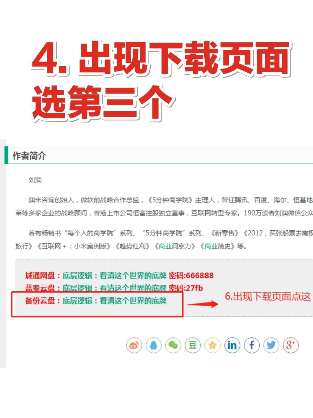Kindle 电子书免费下载，保姆级攻略，必看
