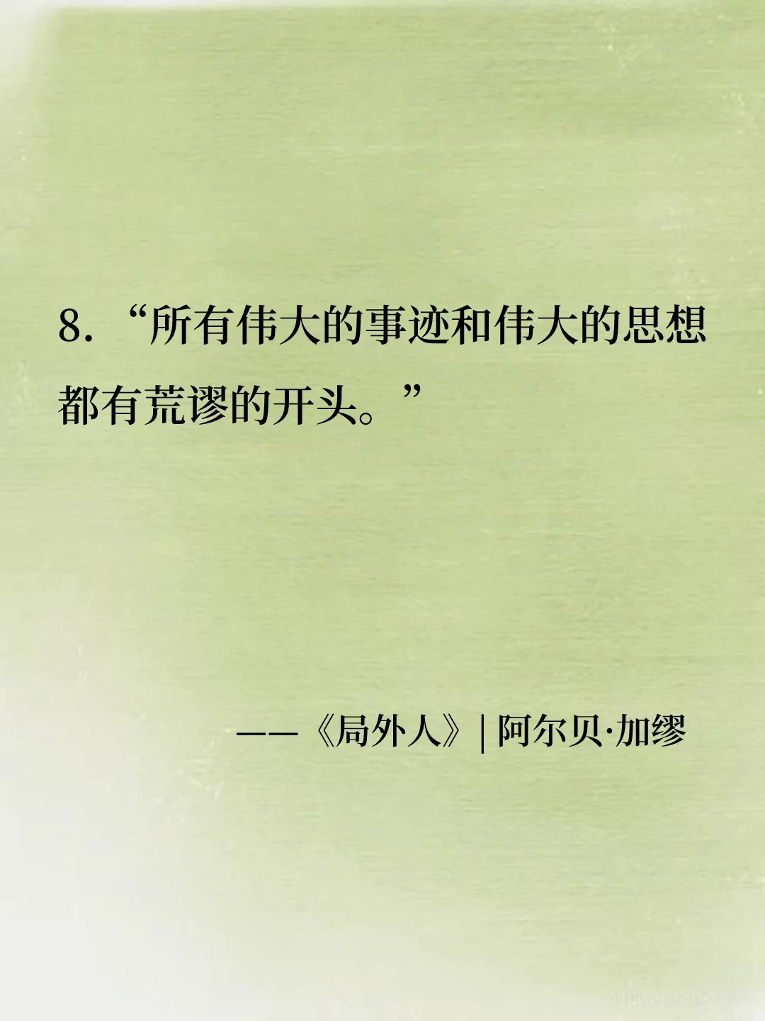 世界名著中一句封神的句子