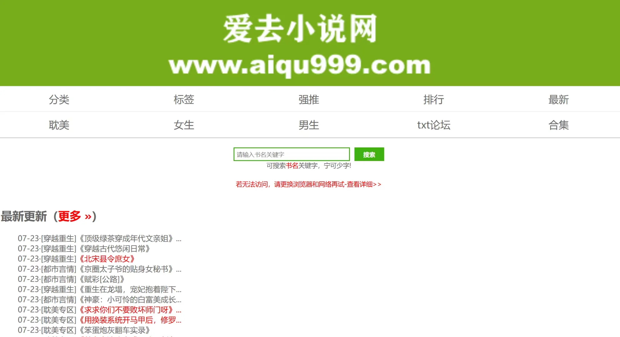找小说👀这六个网站就够了🆓无广纯净