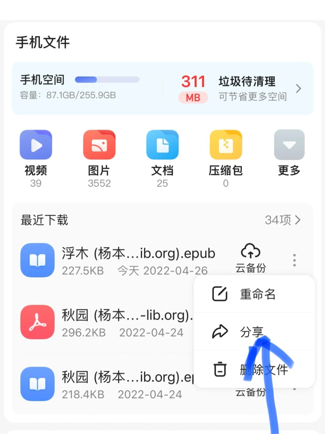 🌈手把手教你实现电子书自由📚