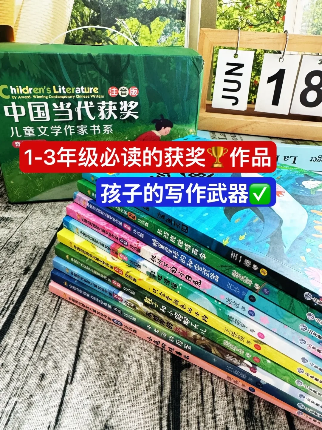 小学生课外阅读要选当代获奖儿童文学，