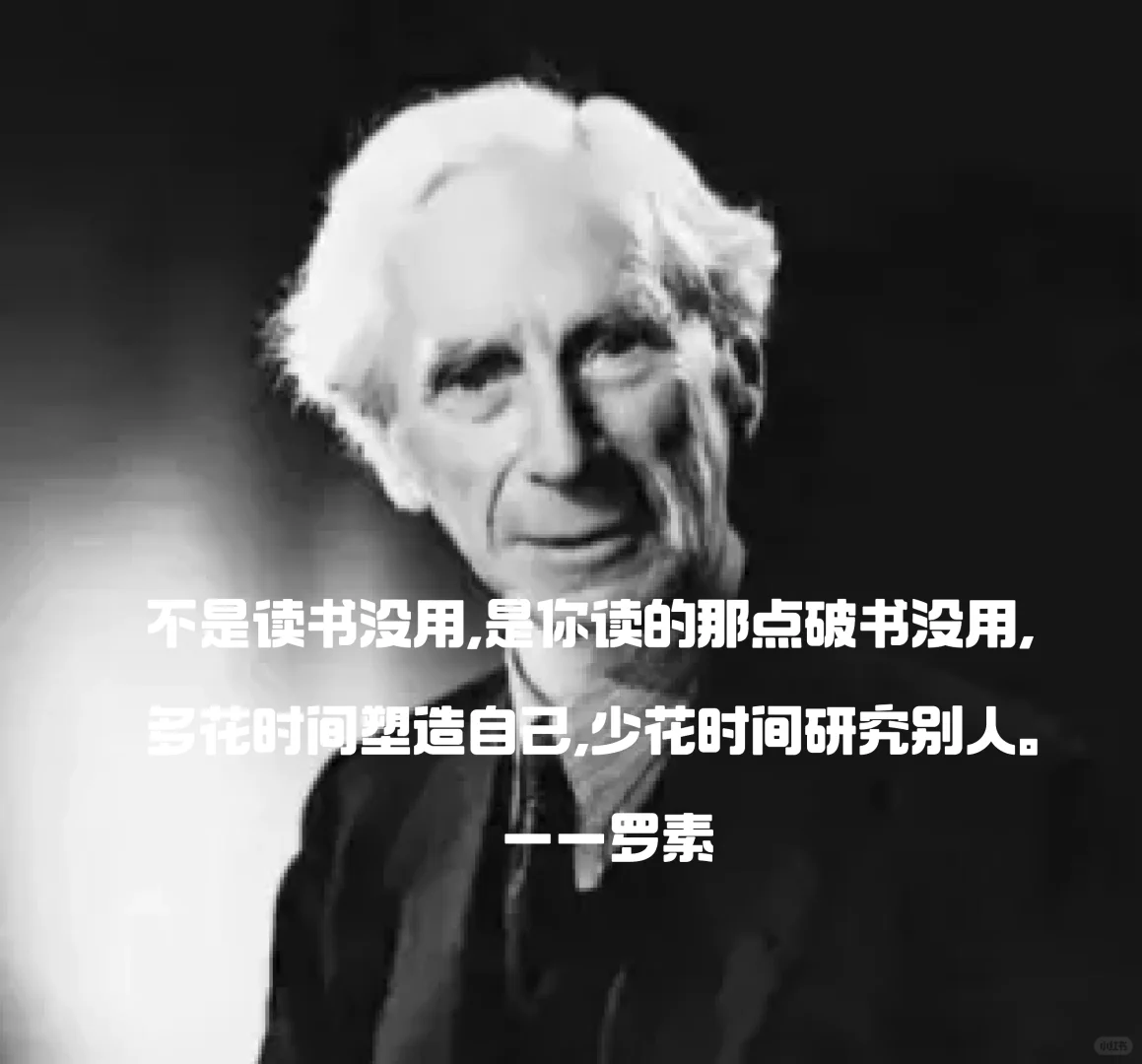 “ 清醒到炸裂的名人名言，带你走出焦虑 ”