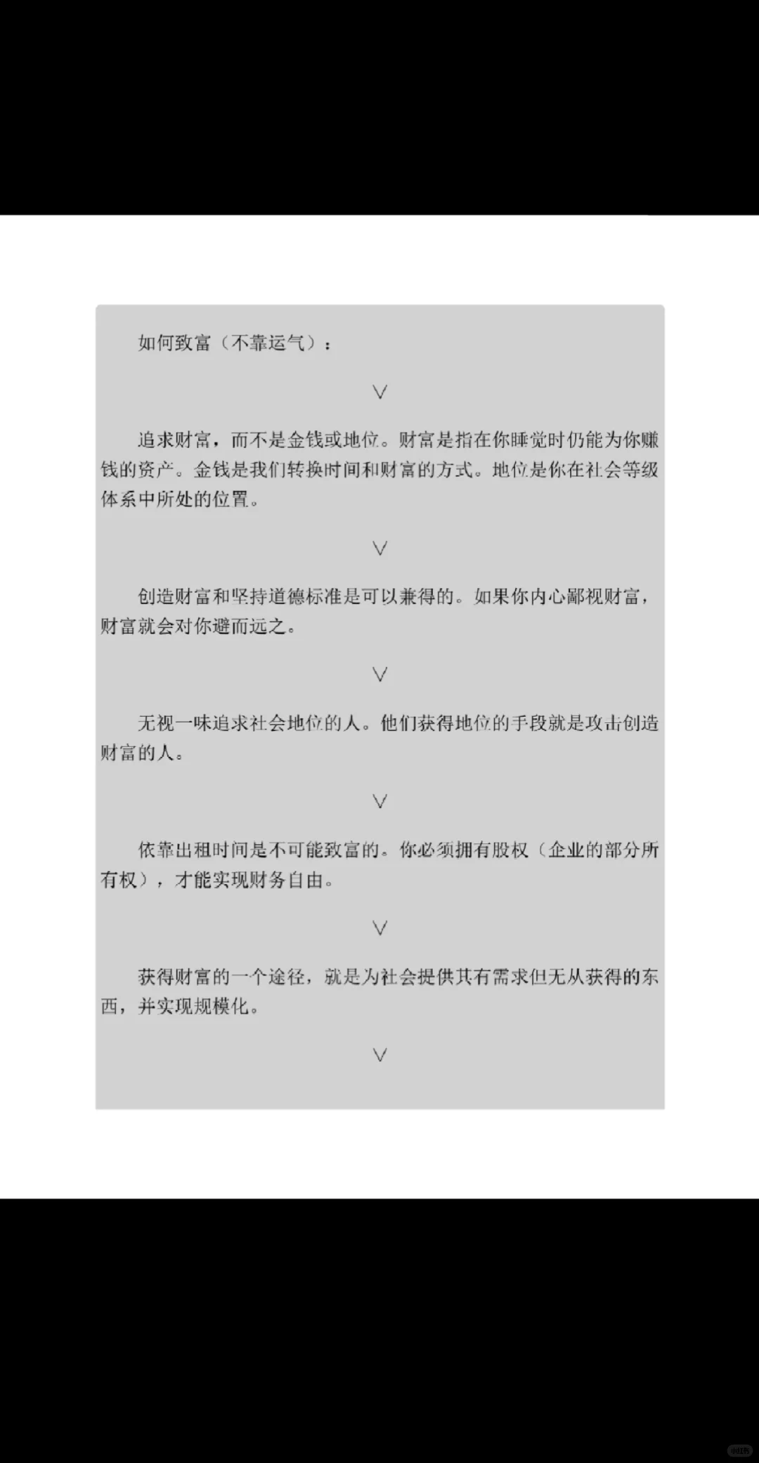财富与幸福指南