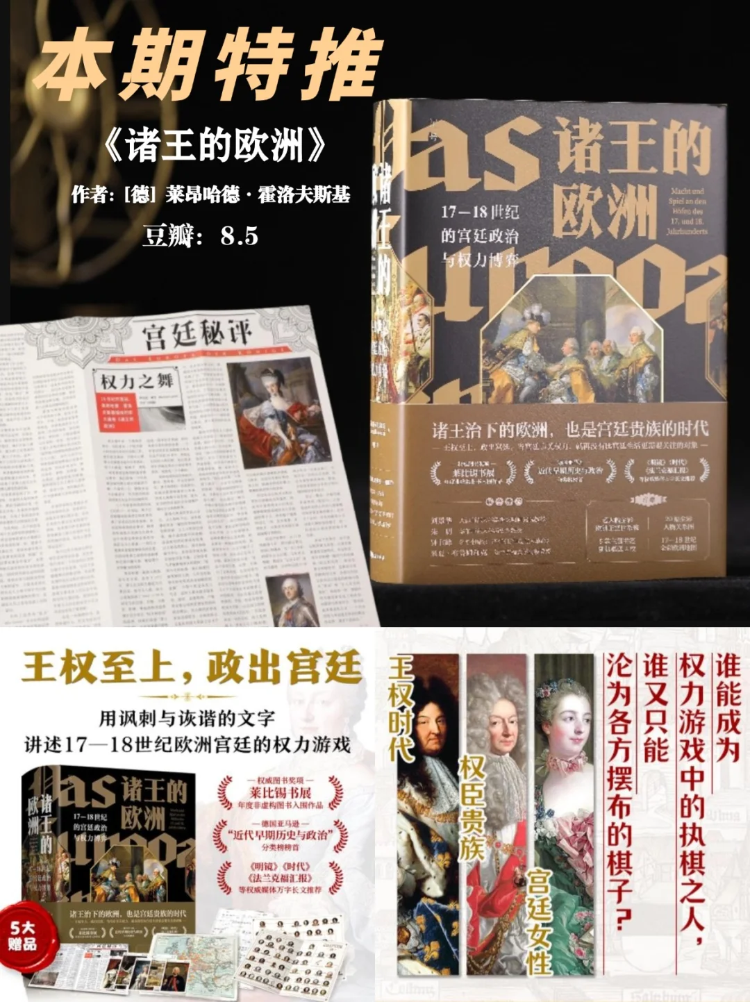 历史迷必看！强推15 本最新豆瓣高分历史书