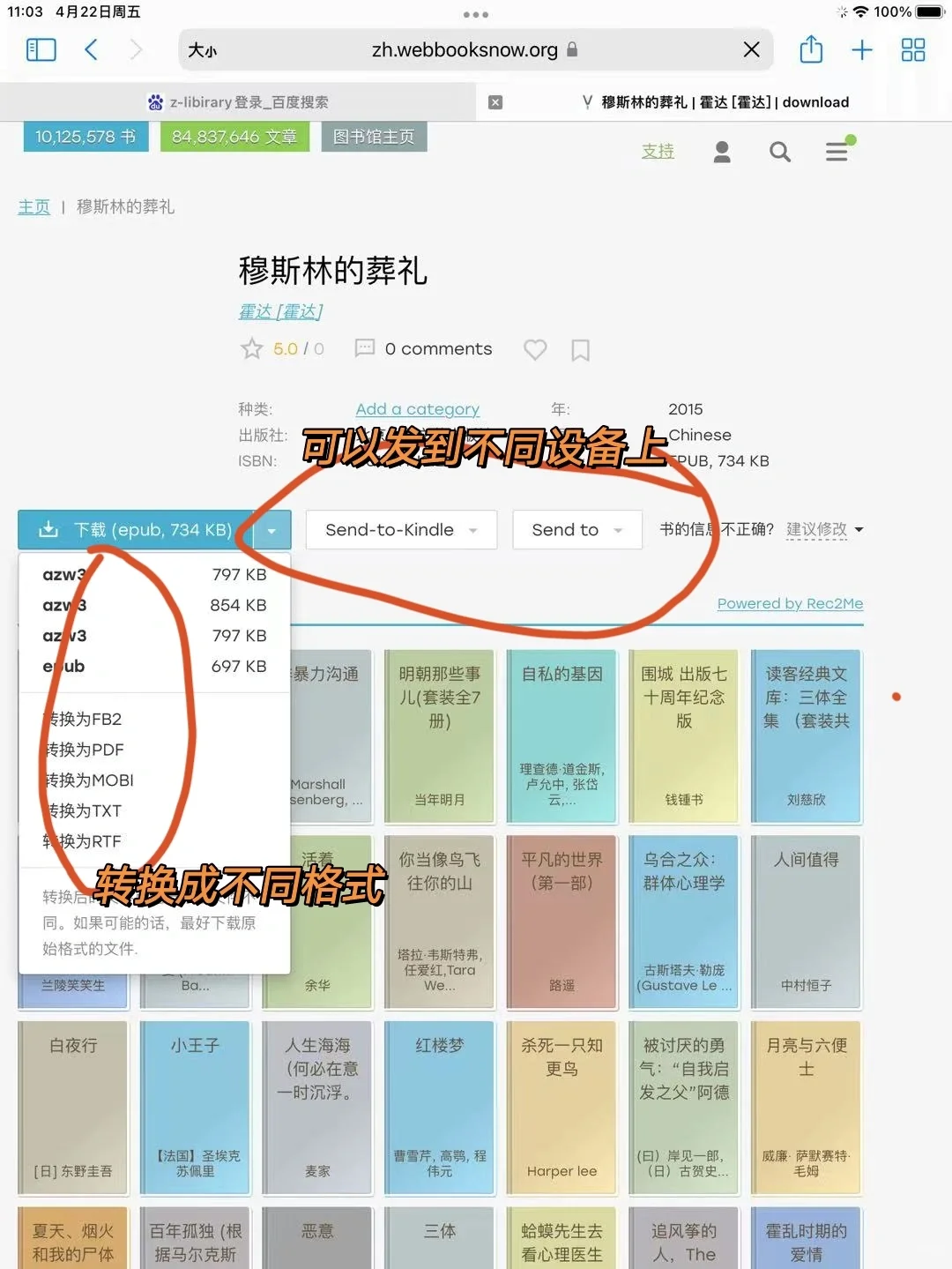 免💰电子书，读书博主不容错过省钱妙招