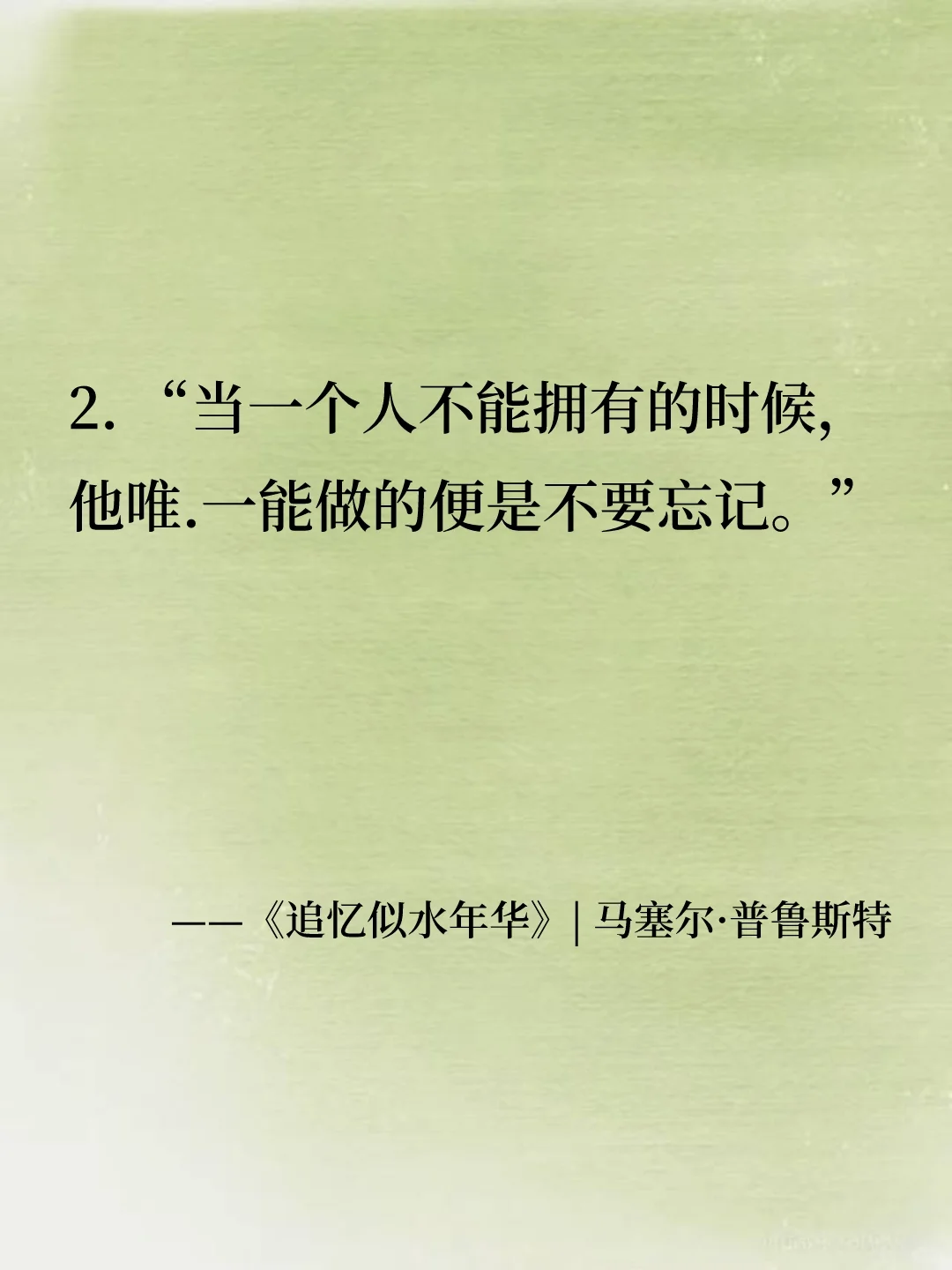 世界名著中一句封神的句子