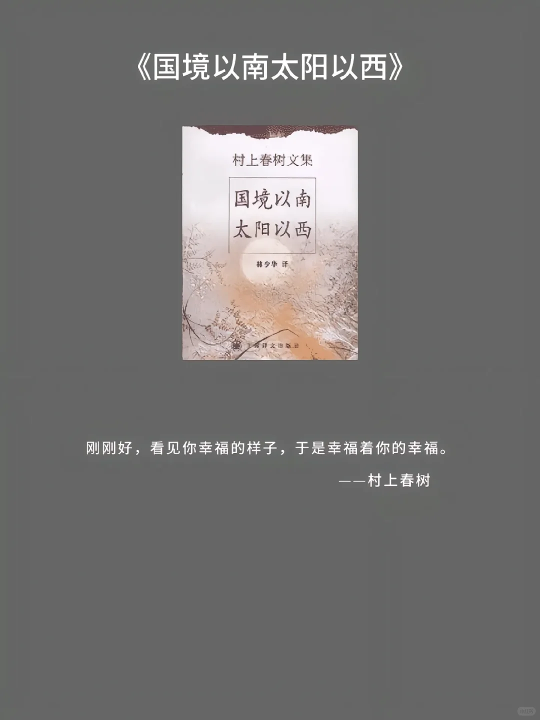 世界一流文学的那些顶级文笔...（日本篇）