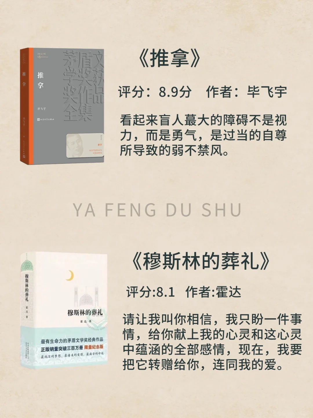 茅盾文学奖评分最高的12本，你读过哪本❓