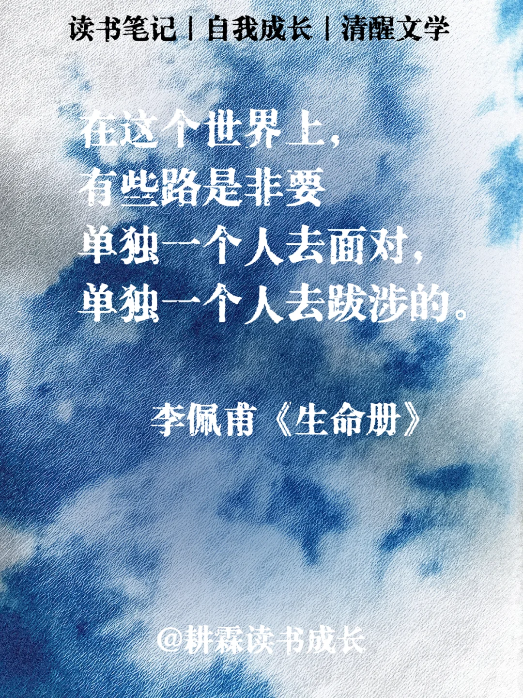 茅盾文学奖无法超越的十大金句